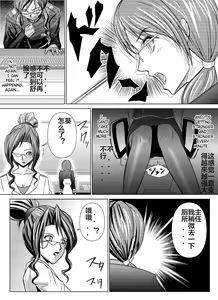 Page 82 of Tokubousentai Dinaranger ~Heroine Kairaku Sennou Keikaku~ Vol. 04-06 - preview thumbnail