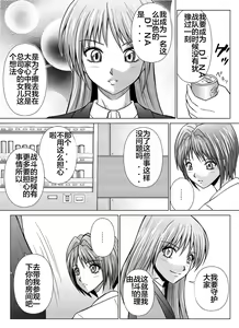 Page 85 of Tokubousentai Dinaranger ~Heroine Kairaku Sennou Keikaku~ Vol. 04-06 - preview thumbnail