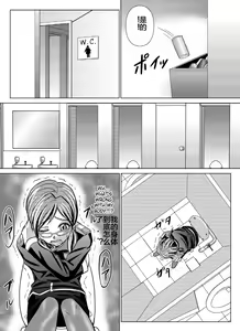 Page 86 of Tokubousentai Dinaranger ~Heroine Kairaku Sennou Keikaku~ Vol. 04-06 - preview thumbnail