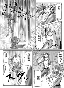 Page 16 of Tokubousentai Dinaranger ~Heroine Kairaku Sennou Keikaku~ Vol. 07-08 - preview thumbnail