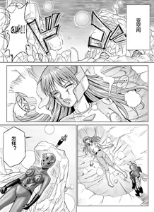 Page 21 of Tokubousentai Dinaranger ~Heroine Kairaku Sennou Keikaku~ Vol. 07-08 - preview thumbnail