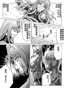 Page 36 of Tokubousentai Dinaranger ~Heroine Kairaku Sennou Keikaku~ Vol. 07-08 - preview thumbnail