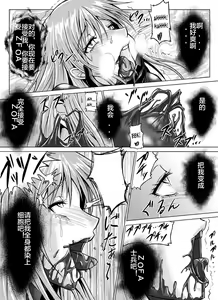 Page 46 of Tokubousentai Dinaranger ~Heroine Kairaku Sennou Keikaku~ Vol. 07-08 - preview thumbnail