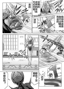Page 56 of Tokubousentai Dinaranger ~Heroine Kairaku Sennou Keikaku~ Vol. 07-08 - preview thumbnail