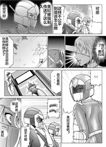Page 57 of Tokubousentai Dinaranger ~Heroine Kairaku Sennou Keikaku~ Vol. 07-08 - preview thumbnail