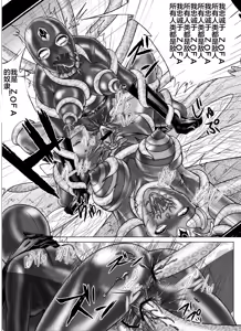 Page 58 of Tokubousentai Dinaranger ~Heroine Kairaku Sennou Keikaku~ Vol. 07-08 - preview thumbnail