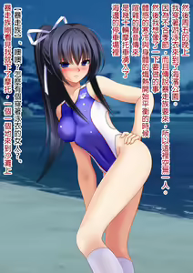Page 45 of Nikubenki Taimashi Mikoto - preview thumbnail