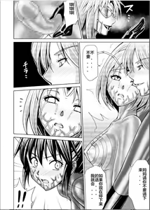 Page 34 of Tokubousentai Dinaranger ~Heroine Kairaku Sennou Keikaku~ Vol. 17-18 - preview thumbnail
