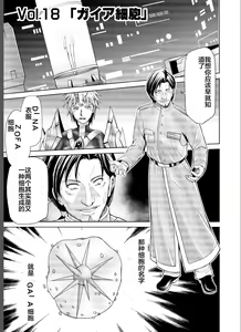 Page 41 of Tokubousentai Dinaranger ~Heroine Kairaku Sennou Keikaku~ Vol. 17-18 - preview thumbnail