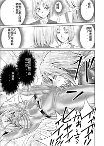 Page 67 of Tokubousentai Dinaranger ~Heroine Kairaku Sennou Keikaku~ Vol. 17-18 - preview thumbnail