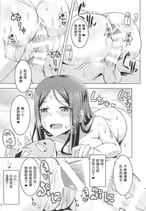 Page 11 of Matagarasete Itadakimasu! - preview thumbnail