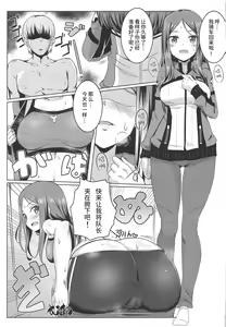 Page 2 of Matagarasete Itadakimasu! - preview thumbnail
