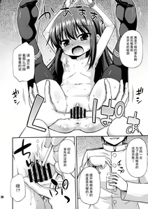 Page 9 of Covert Kaisou no Susume - Guide of convert refurbishment - preview thumbnail