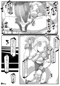 Page 12 of RE-ROBOERO - preview thumbnail