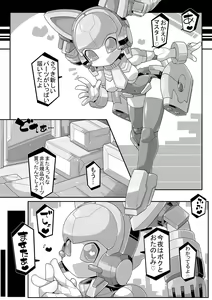 Page 2 of RE-ROBOERO - preview thumbnail