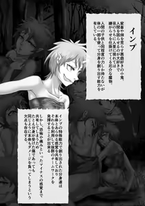 Page 110 of Easily Corrupted Monster Girls - preview thumbnail