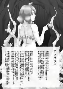 Page 41 of Easily Corrupted Monster Girls - preview thumbnail