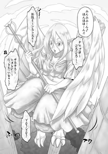 Page 56 of Easily Corrupted Monster Girls - preview thumbnail