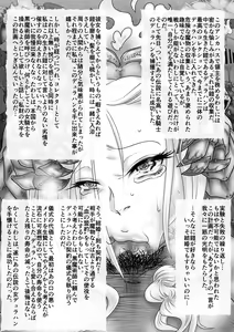 Page 64 of Easily Corrupted Monster Girls - preview thumbnail