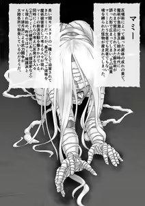 Page 81 of Easily Corrupted Monster Girls - preview thumbnail