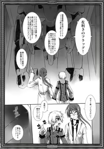 Page 29 of LOVE CALL - preview thumbnail