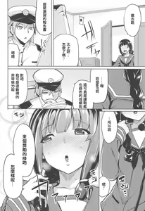 Page 3 of Kitakami-sama to. - preview thumbnail