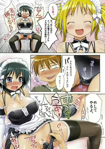 Page 32 of HNK Matomemashita. Color Soushuuhen 2 - preview thumbnail