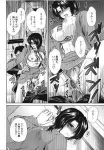 Page 103 of Seme Ane - preview thumbnail