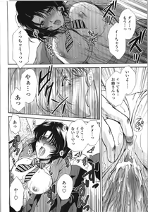 Page 107 of Seme Ane - preview thumbnail