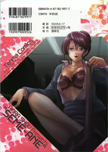 Page 194 of Seme Ane - preview thumbnail