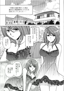 Page 70 of Seme Ane - preview thumbnail