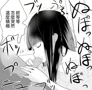 Page 27 of Uchida-san ni 100-kai Kounai Shasei Suru Dake no CG Shuu - preview thumbnail