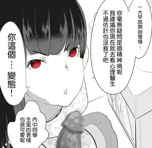 Page 38 of Uchida-san ni 100-kai Kounai Shasei Suru Dake no CG Shuu - preview thumbnail