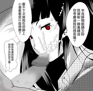 Page 69 of Uchida-san ni 100-kai Kounai Shasei Suru Dake no CG Shuu - preview thumbnail