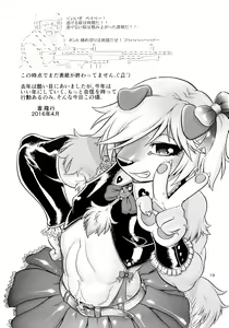 Page 18 of Lewd Animal - preview thumbnail