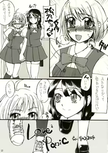 Page 13 of SKETCH SHOW - preview thumbnail