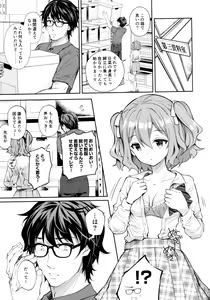 Page 12 of Indeki no Reijou 5 ~ Tsumetai kuchi dzuke ~ - preview thumbnail