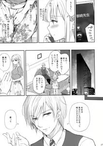 Page 26 of Indeki no Reijou 5 ~ Tsumetai kuchi dzuke ~ - preview thumbnail