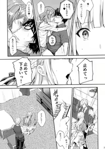 Page 28 of Indeki no Reijou 5 ~ Tsumetai kuchi dzuke ~ - preview thumbnail