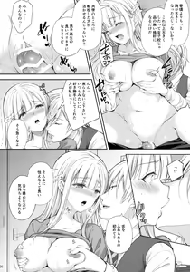 Page 35 of Indeki no Reijou 5 ~ Tsumetai kuchi dzuke ~ - preview thumbnail