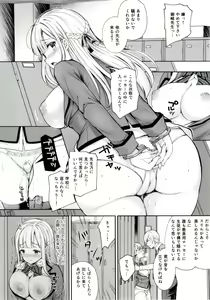 Page 52 of Indeki no Reijou 5 ~ Tsumetai kuchi dzuke ~ - preview thumbnail