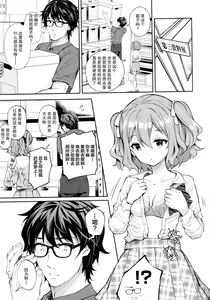 Page 13 of Indeki no Reijou 5 ~Tsumetai Kuchizuke~ + Melon Tokuten - preview thumbnail