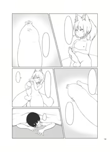 Page 13 of Inari Matsururu Yashiro ni te (decensored) - preview thumbnail