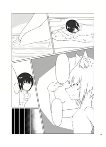 Page 25 of Inari Matsururu Yashiro ni te (decensored) - preview thumbnail