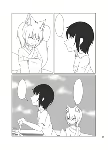 Page 27 of Inari Matsururu Yashiro ni te (decensored) - preview thumbnail