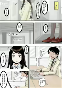 Page 127 of Charao ni Netorare Vol. 2-5 - preview thumbnail