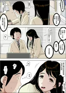 Page 128 of Charao ni Netorare Vol. 2-5 - preview thumbnail