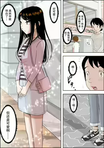 Page 130 of Charao ni Netorare Vol. 2-5 - preview thumbnail
