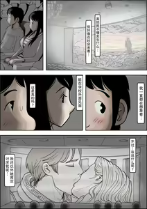 Page 131 of Charao ni Netorare Vol. 2-5 - preview thumbnail