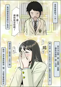 Page 138 of Charao ni Netorare Vol. 2-5 - preview thumbnail